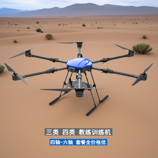 机 EFT翼飞特教练无人机三类四类训练机航拍行业应用学员练习组装