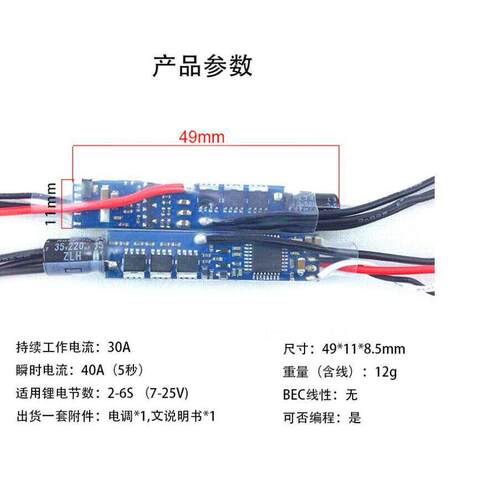 可放碳管2-6S30A喷水泵无人机