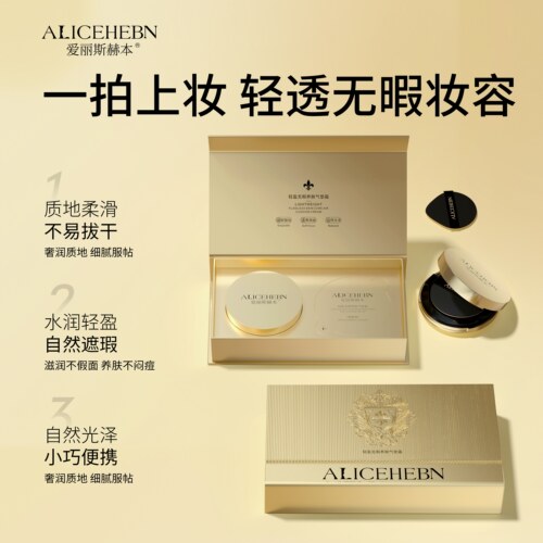 爱丽斯赫本轻盈无暇养肤气垫霜BB霜混油干皮粉底cc霜遮瑕保湿持久