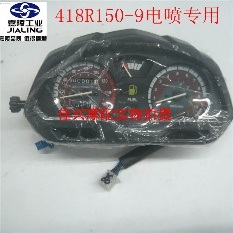 JIALING NEW LONE WOLF 기념 에디션 EFI 계측기 JH150-9 NATIONAL 4 오리지널 계측기 어셈블리 코드 미터 주행 거리계