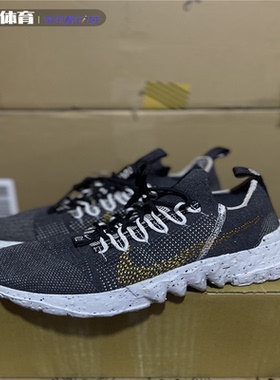 Nike 耐克 SPACE HIPPIE男女环保可回收织袜颗粒运动鞋CZ6148-002