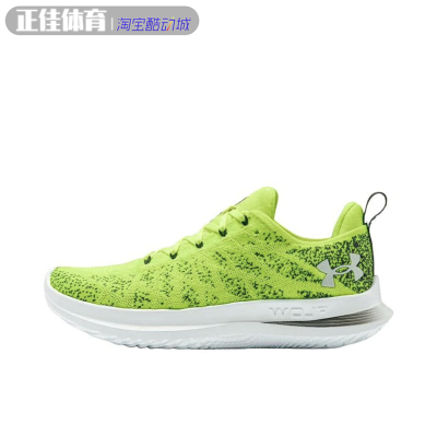 UnderArmour安德玛Hovr Velociti3舒适减震防滑运动鞋跑鞋3026117