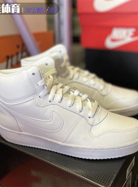 NIKE耐克EBERNON秋冬经典百搭纯白运动休闲鞋板鞋AQ1773 AQ1778