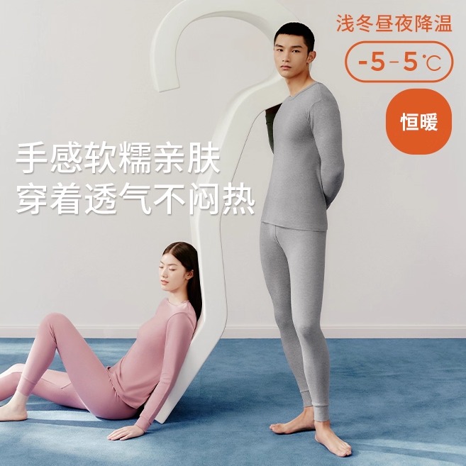 三枪宽松全棉秋衣裤圆领保暖套装