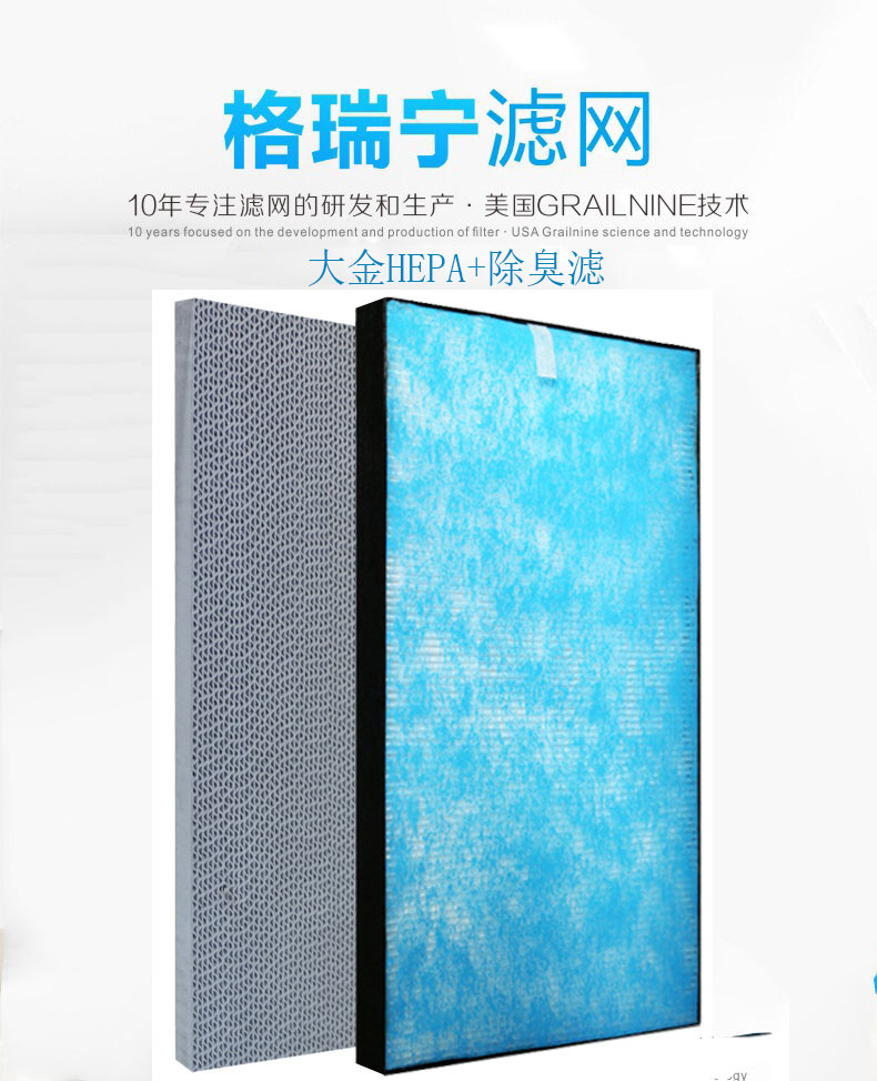 适配大金空气净化器滤网MC71NV2C-N/R/S/W
