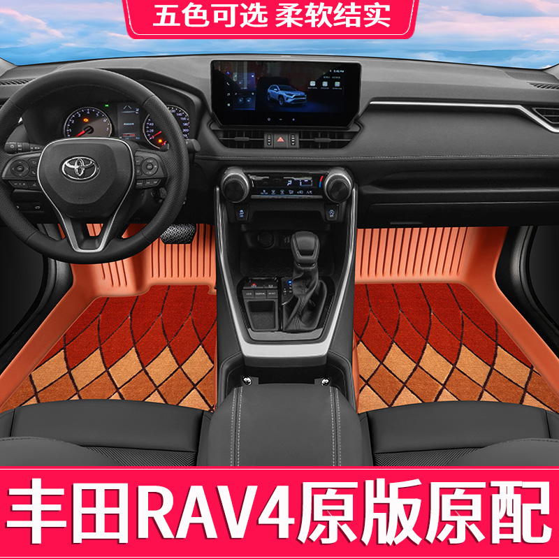 丰田rav4脚垫tpe全包围脚垫