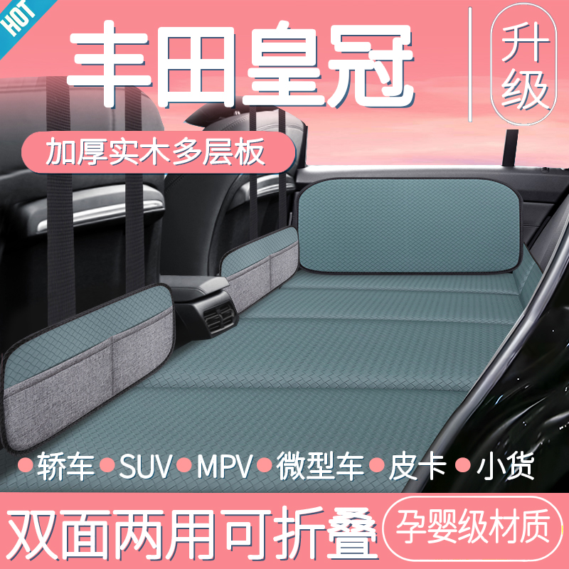 皇冠后排折叠床后排睡垫车上睡觉神器后排车载床免充气后排旅行床