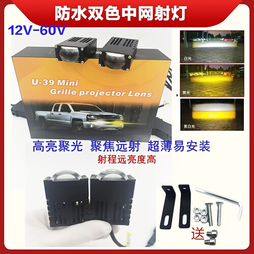 1.6寸单直射激光模组车灯