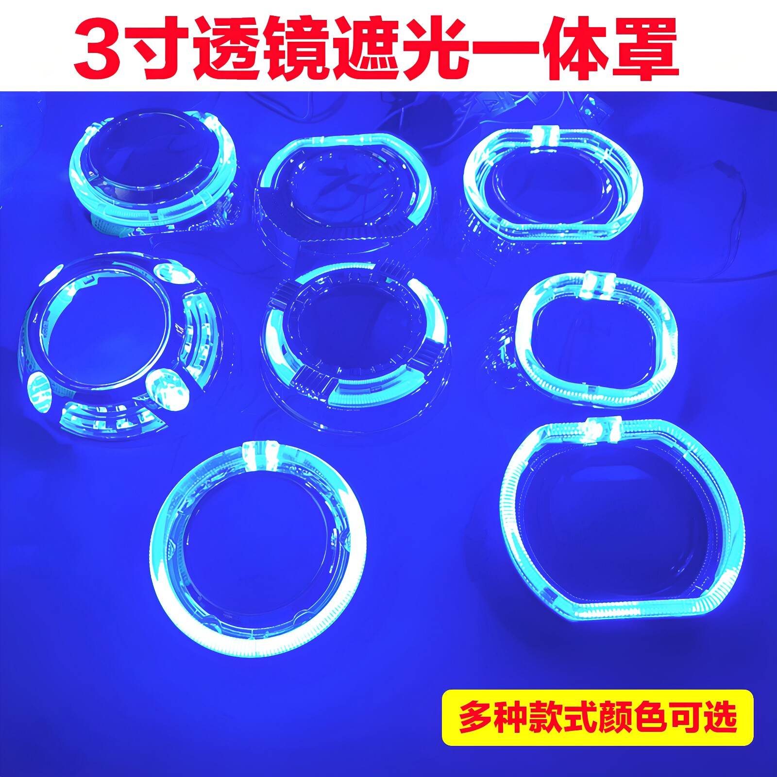 宝马光导装饰导天使眼