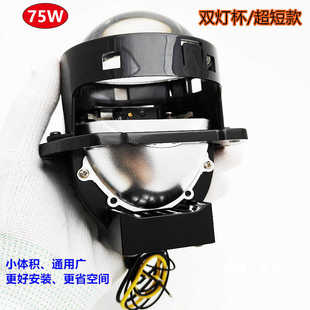 短款 汽车灯升级海5智能快启超亮聚光LED透镜3寸 75W双灯杯LED改装