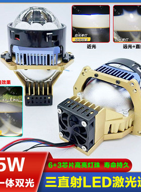 三直射激光75WLED透镜小车前大灯改远近双光一体升级电动车摩托车