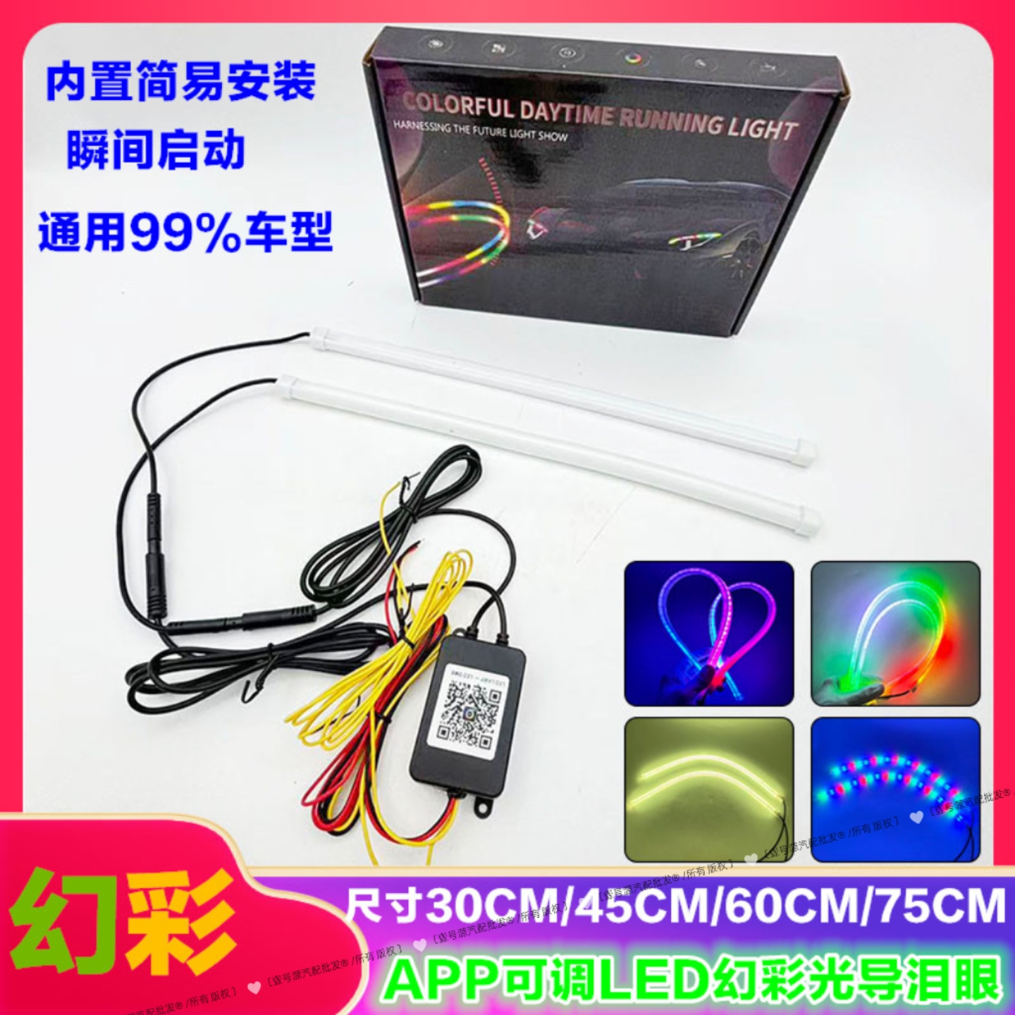 APP多模式跑马自检迎宾幻彩导光