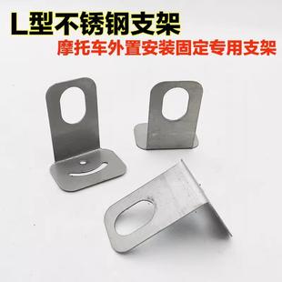电动摩托车外置射灯支架越野车顶改装固定座远光炮外置不锈钢灯架