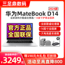 新品 2024款 D14 MateBook 轻薄学生2023款 华为笔记本电脑 Huawei