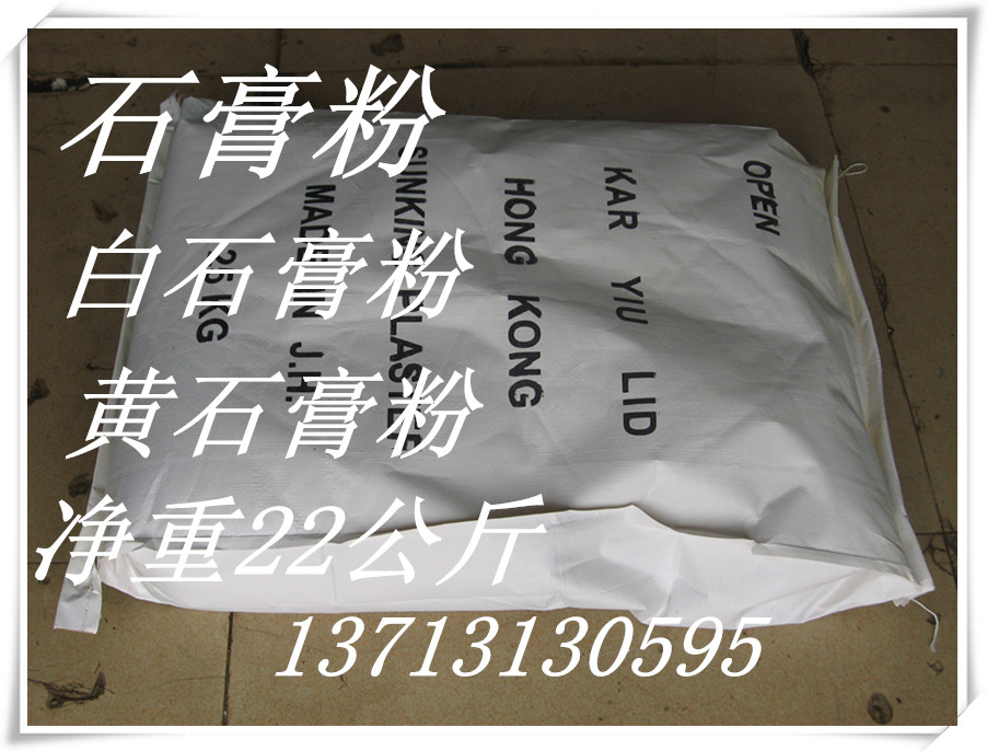 模具石膏黄色白色彩绘DIY雕刻