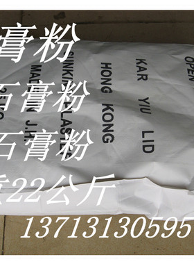 模具石膏粉 黄色白色高硬度石膏粉 彩绘石膏模具粉 DIY雕刻石膏粉