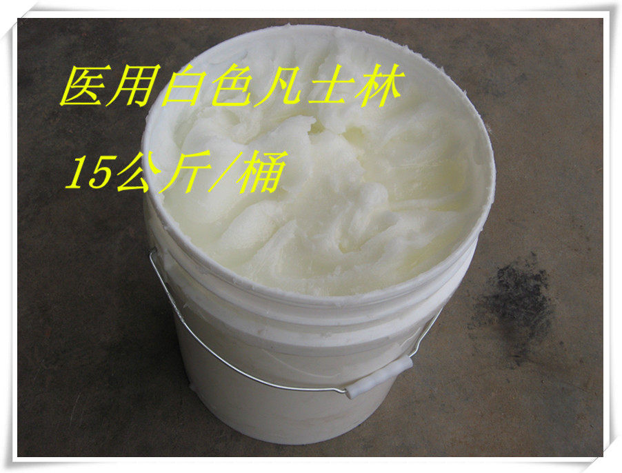 特价医用白凡士林 滑润剂 脱模剂 白色凡士林硅胶脱模剂15KG/桶
