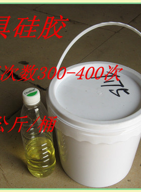 特价680#模具硅橡胶 矽利康 矽胶 翻模硅胶RTV-2-680#硅胶