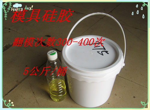特价硅橡胶矽利康翻模硅胶模具