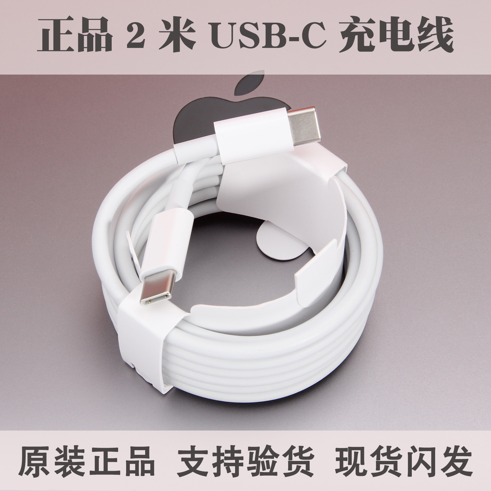 原装macbook pro充电线苹果笔记本电脑usb-c电源macair连接数据线