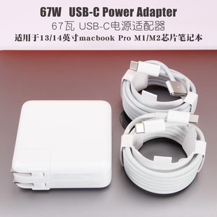 magsafe3线14寸A2442笔记本 m1芯片A2338电脑67W原装 Pro套装 充电头A2779充电线M2 适用苹果13英寸macbook pro