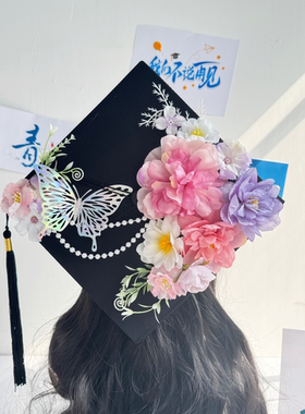 diy学士帽成品簪花仿真花