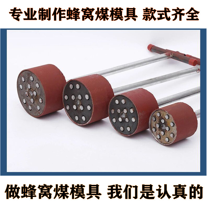 手工蜂窝煤模具手动煤球工具人工制作煤饼造型打煤炭机器1216加高