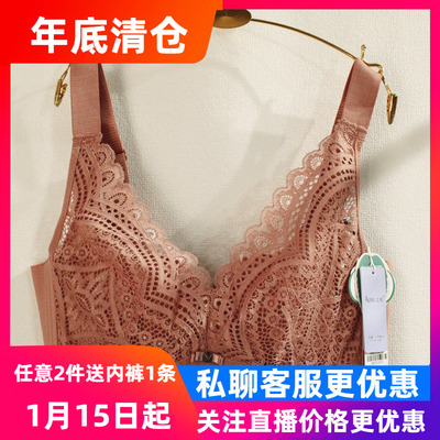 调整型软钢圈文胸艾慕唯美无痕