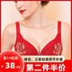 纤妍新品 文胸聚拢调整全罩薄杯软钢圈 刺绣本命年红内衣B8196