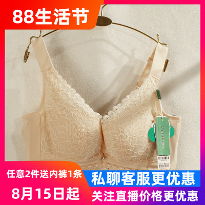 艾慕软钢圈桑蚕丝健康调理