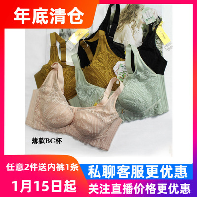 薄款聚拢文胸爱戴软钢圈调整型