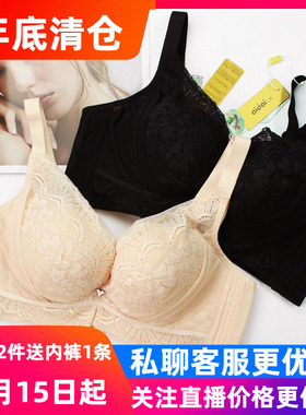 爱戴D6602专柜文胸无钢圈BC杯薄款性感蕾丝边茯苓纱聚拢调整内衣