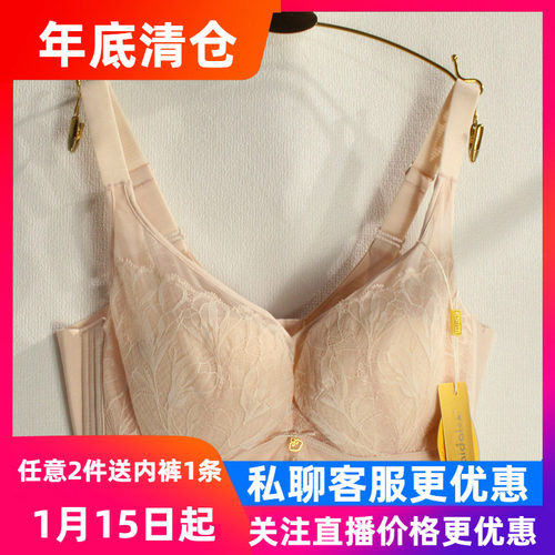 爱戴D6726超薄透气软钢圈上托定型美背BC杯无痕收副乳调整型文胸