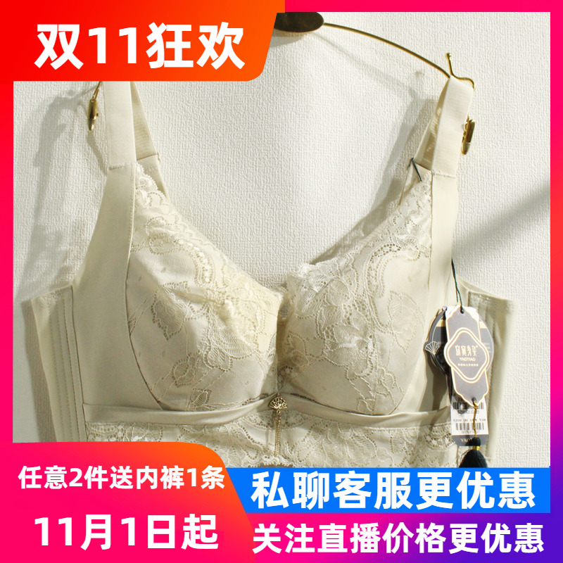 窈窕身姿YL5266全罩CD杯大胸显小软钢圈定型上托收副乳调整型文胸