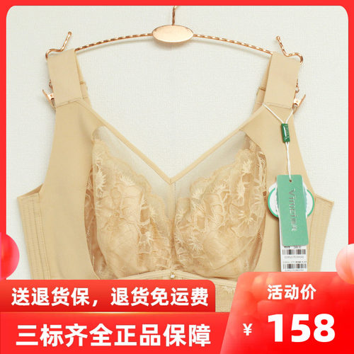 唯美19521大胸显小CDE杯桑蚕丝软钢圈上托定型全包收副乳调整文胸