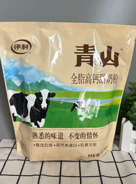 【青山奶粉】伊利1956青山全脂高钙甜奶粉早餐冲饮独立包装16小袋