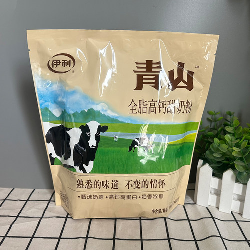 【青山奶粉】伊利1956青山全脂高钙甜奶粉早餐冲饮独立包装16小袋