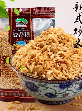 战备粮炒米内蒙古特产原味糯米