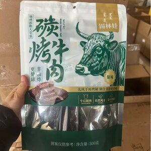 锡林娃碳烤牛肉干内蒙特产独立包装零食小吃250g 500g包邮