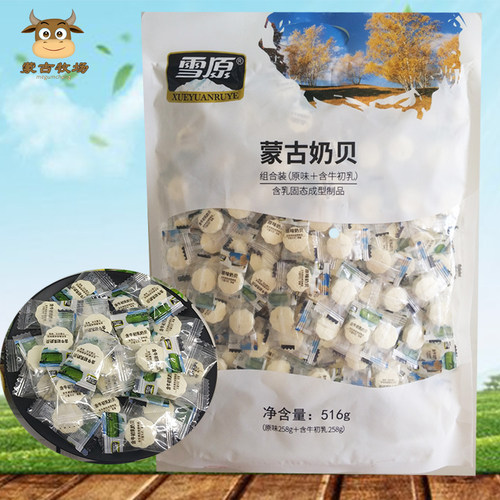 雪原蒙古奶贝516克组合装