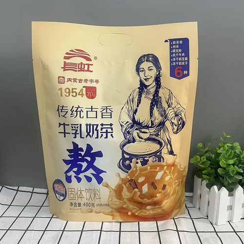 【新品】长虹牛乳奶茶400g独立包装内蒙古特产