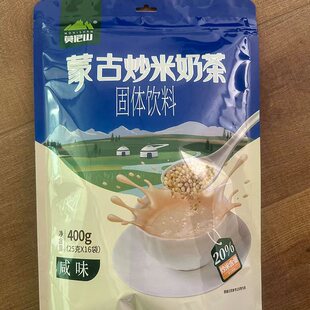 【新品】莫尼山蒙古炒米奶茶400g内蒙古特产咸味16小贷