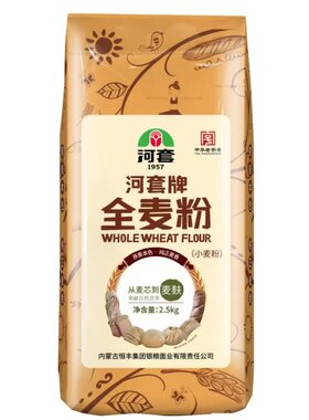 【全麦粉】河套全麦粉2.5kg馒头饺子面条内蒙小麦粉