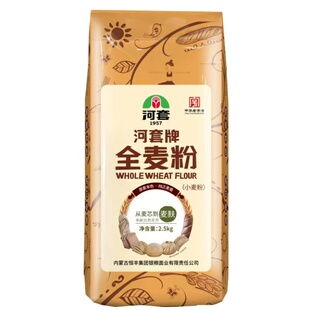 【全麦粉】河套全麦粉2.5kg馒头饺子面条内蒙小麦粉