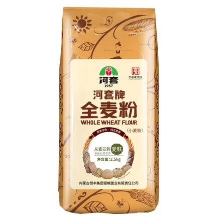 【全麦粉】河套全麦粉2.5kg馒头饺子面条内蒙小麦粉