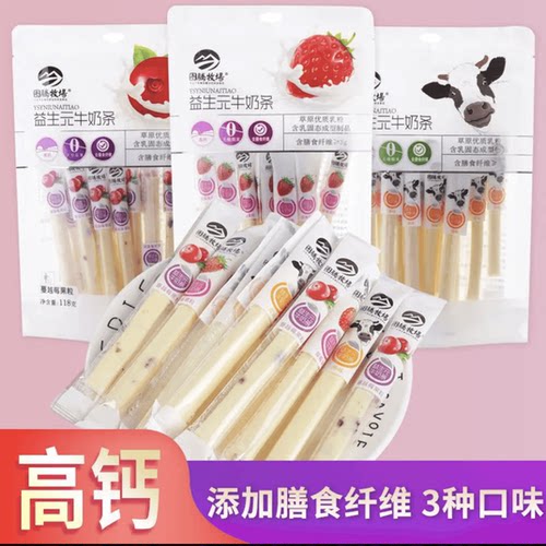 图腾牧场118g益生元牛奶条原味草莓味儿童零食小吃内蒙古特产