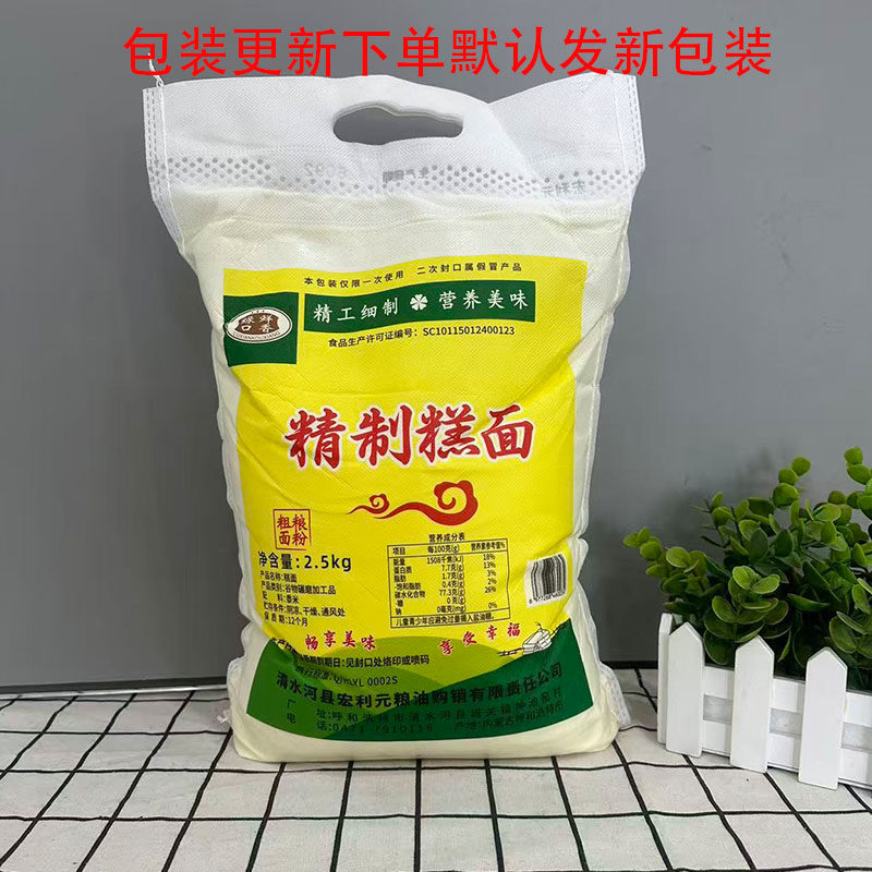 【糕面】大黄米面内蒙糕面5斤油炸糕面粉粗粮清水河宏利元