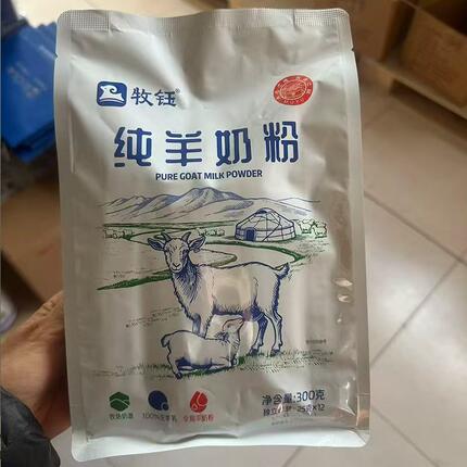 牧钰纯羊奶粉成人中老年人袋装无蔗糖女士儿童内蒙古羊奶粉