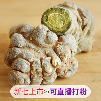 贡府堂20头三七头