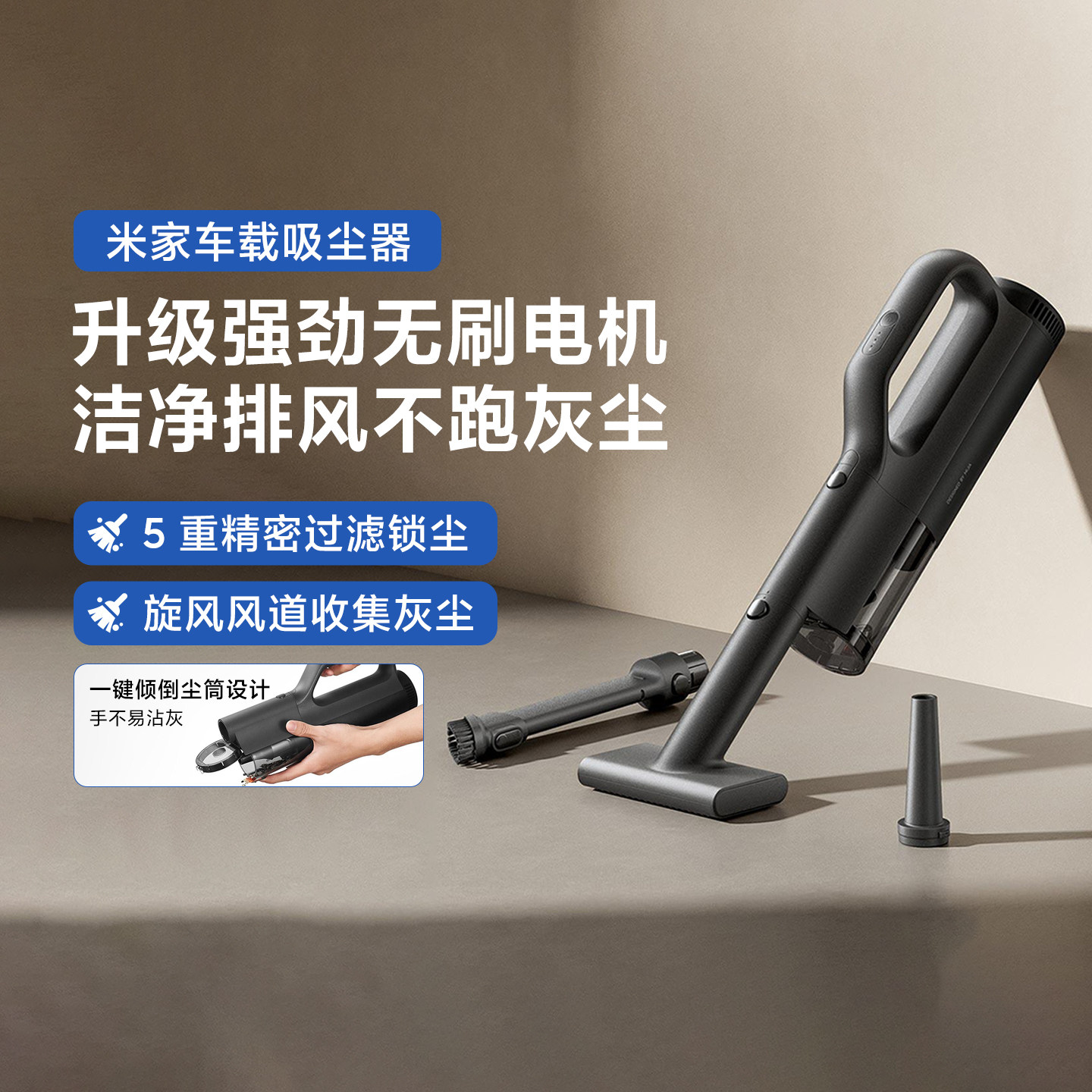 小米家车载吸尘器手持小型轻量